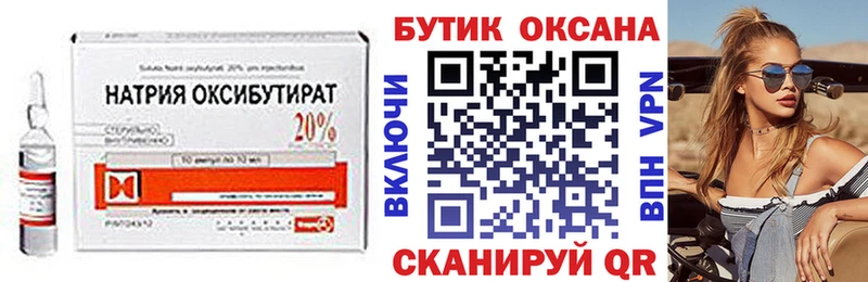 где можно купить наркотик hydra онион Бутират Butirat Катайск