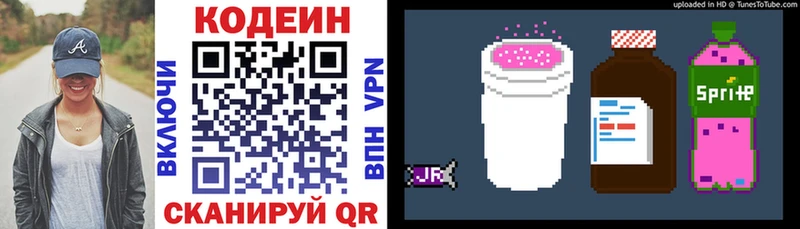 закладки  Катайск  Codein напиток Lean (лин) 