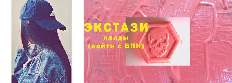 ЭКСТАЗИ 280 MDMA  МЕГА ссылки  Катайск  купить наркотики сайты 