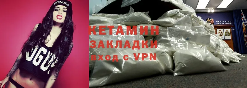 КЕТАМИН VHQ  где продают наркотики  Катайск 