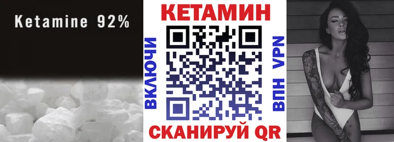 Кетамин ketamine  гидра рабочий сайт  Катайск 