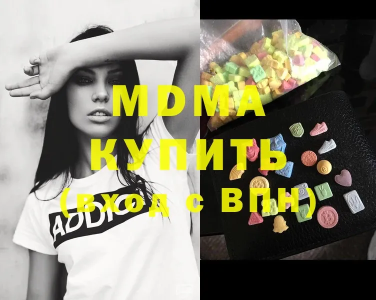 MDMA Molly  хочу наркоту  Катайск 