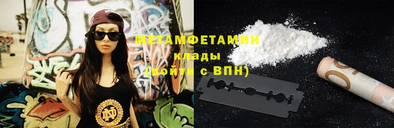 МЕТАМФЕТАМИН Methamphetamine  ОМГ ОМГ зеркало  Катайск 